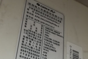 松原格力空调维修电话是多少